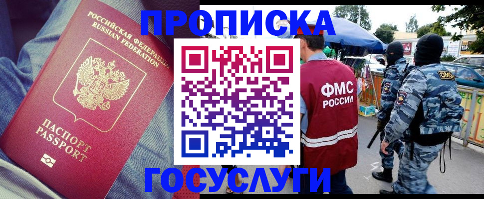 временная регистрация 2025 в Шумерле