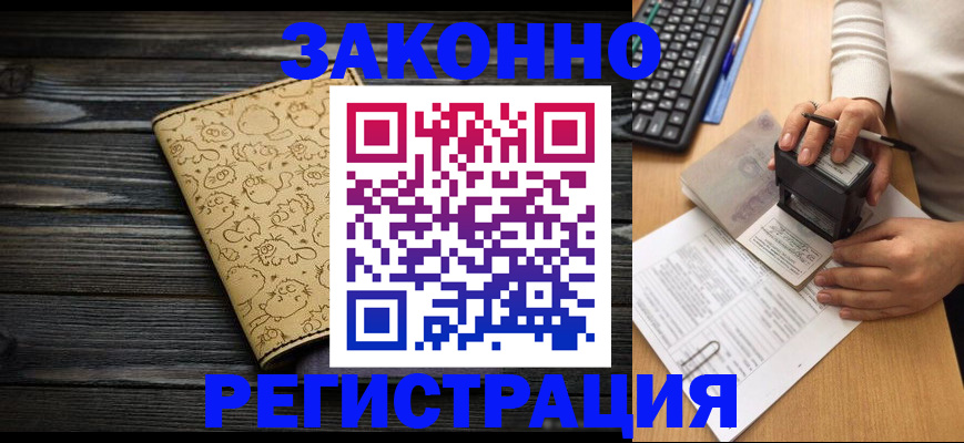 где прописаться в Шумерле